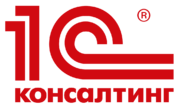1C:Consulting 