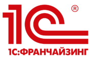 1С:Franchinsing 